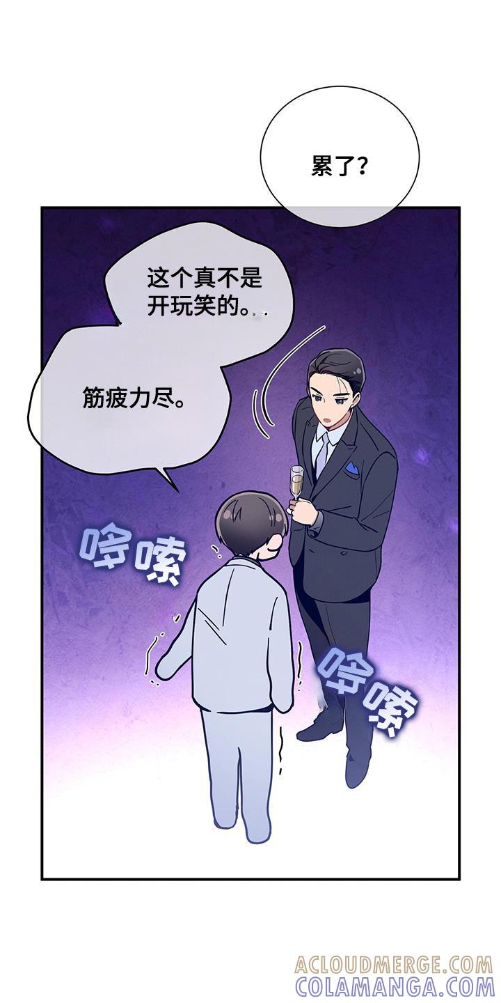 《遗失的道德》第170章：【第二季】筋疲力尽 第25页