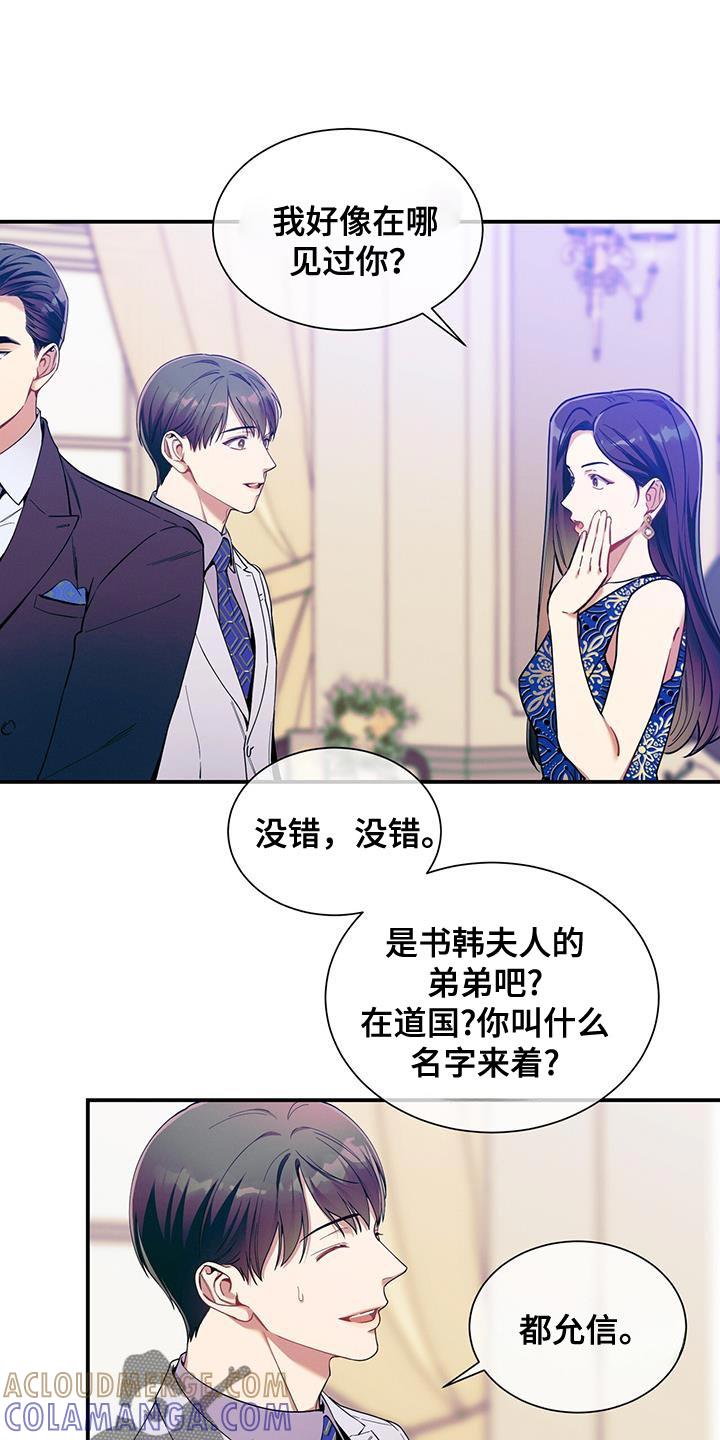 《遗失的道德》第170章：【第二季】筋疲力尽 第21页
