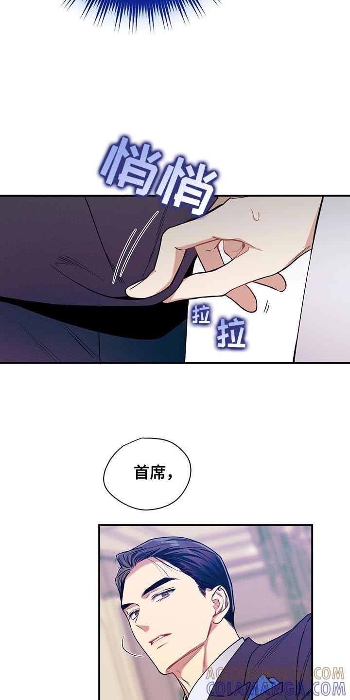 《遗失的道德》第170章：【第二季】筋疲力尽 第23页