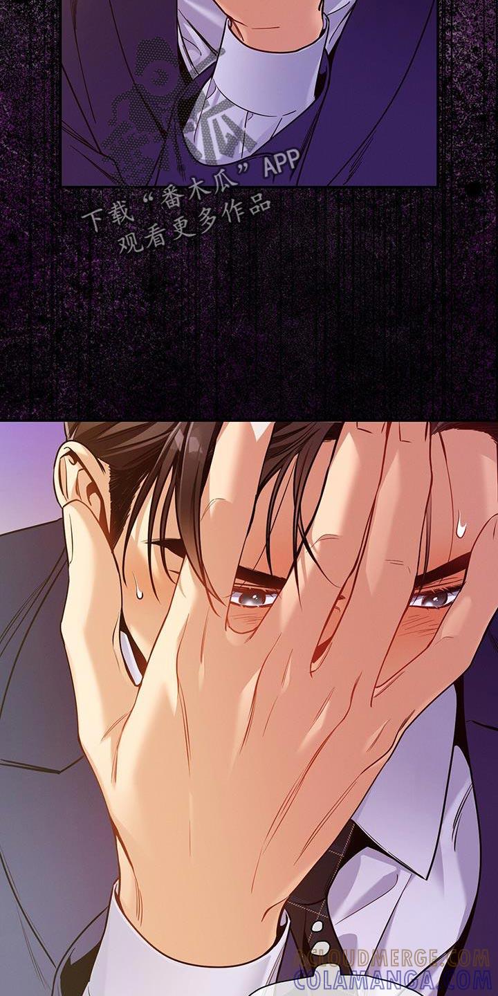 《遗失的道德》第170章：【第二季】筋疲力尽 第17页