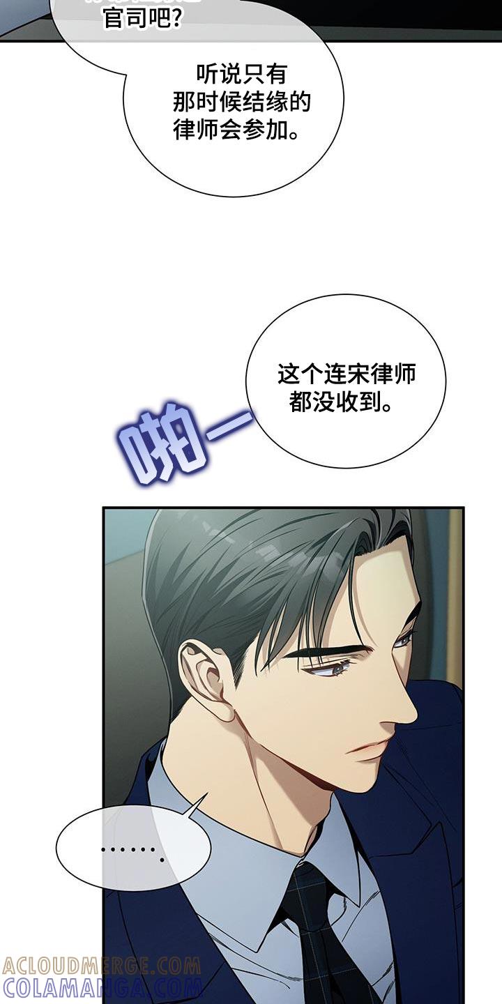 《遗失的道德》第170章：【第二季】筋疲力尽 第3页