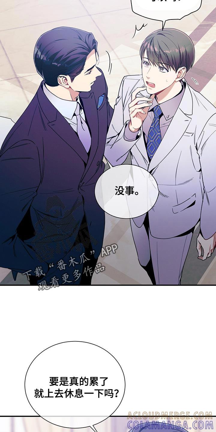 《遗失的道德》第170章：【第二季】筋疲力尽 第27页