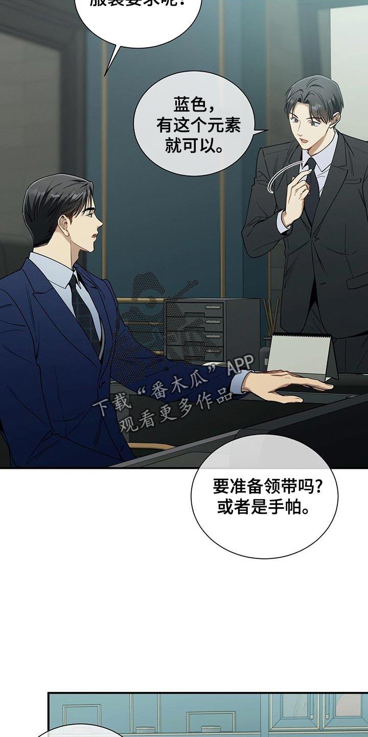 《遗失的道德》第170章：【第二季】筋疲力尽 第8页