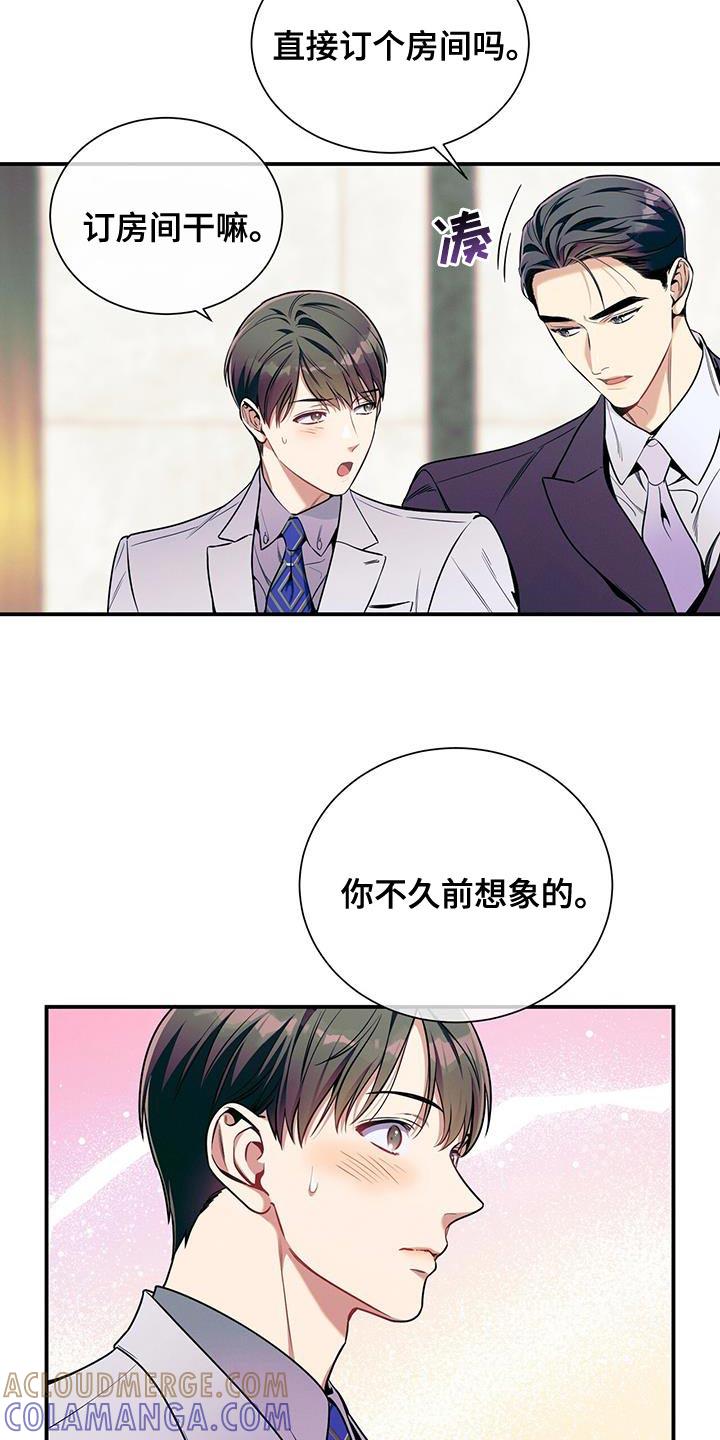 《遗失的道德》第171章：【第二季】爱人的错觉 第15页