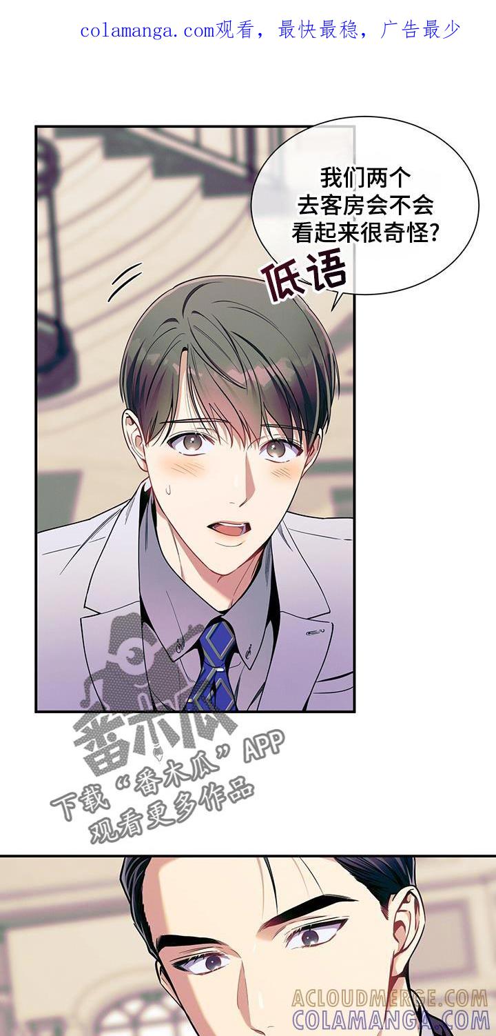 《遗失的道德》第171章：【第二季】爱人的错觉 第1页