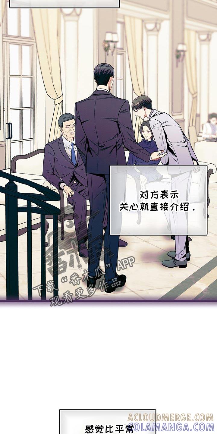 《遗失的道德》第171章：【第二季】爱人的错觉 第19页