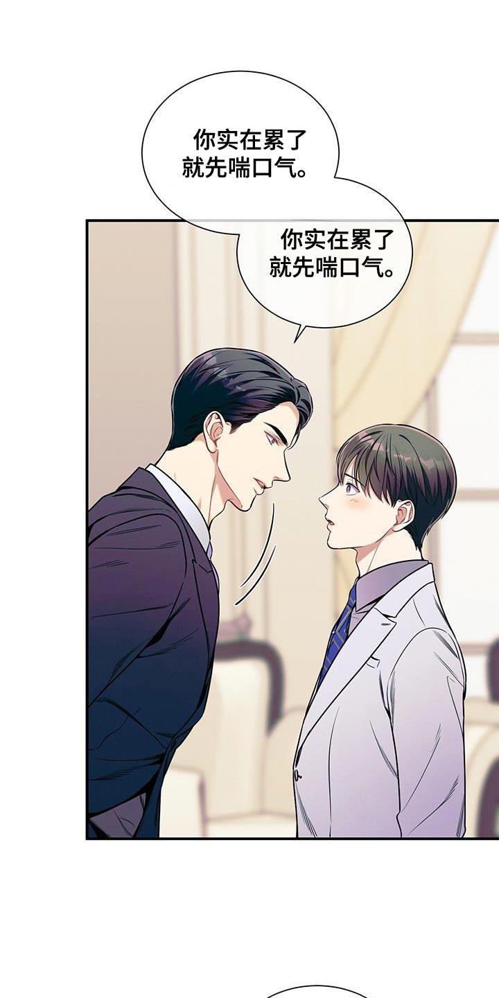 《遗失的道德》第171章：【第二季】爱人的错觉 第4页