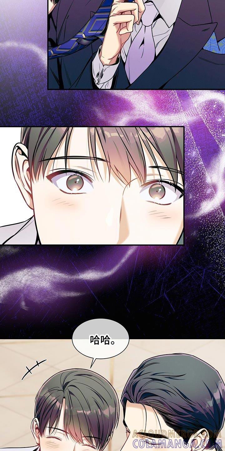 《遗失的道德》第171章：【第二季】爱人的错觉 第13页