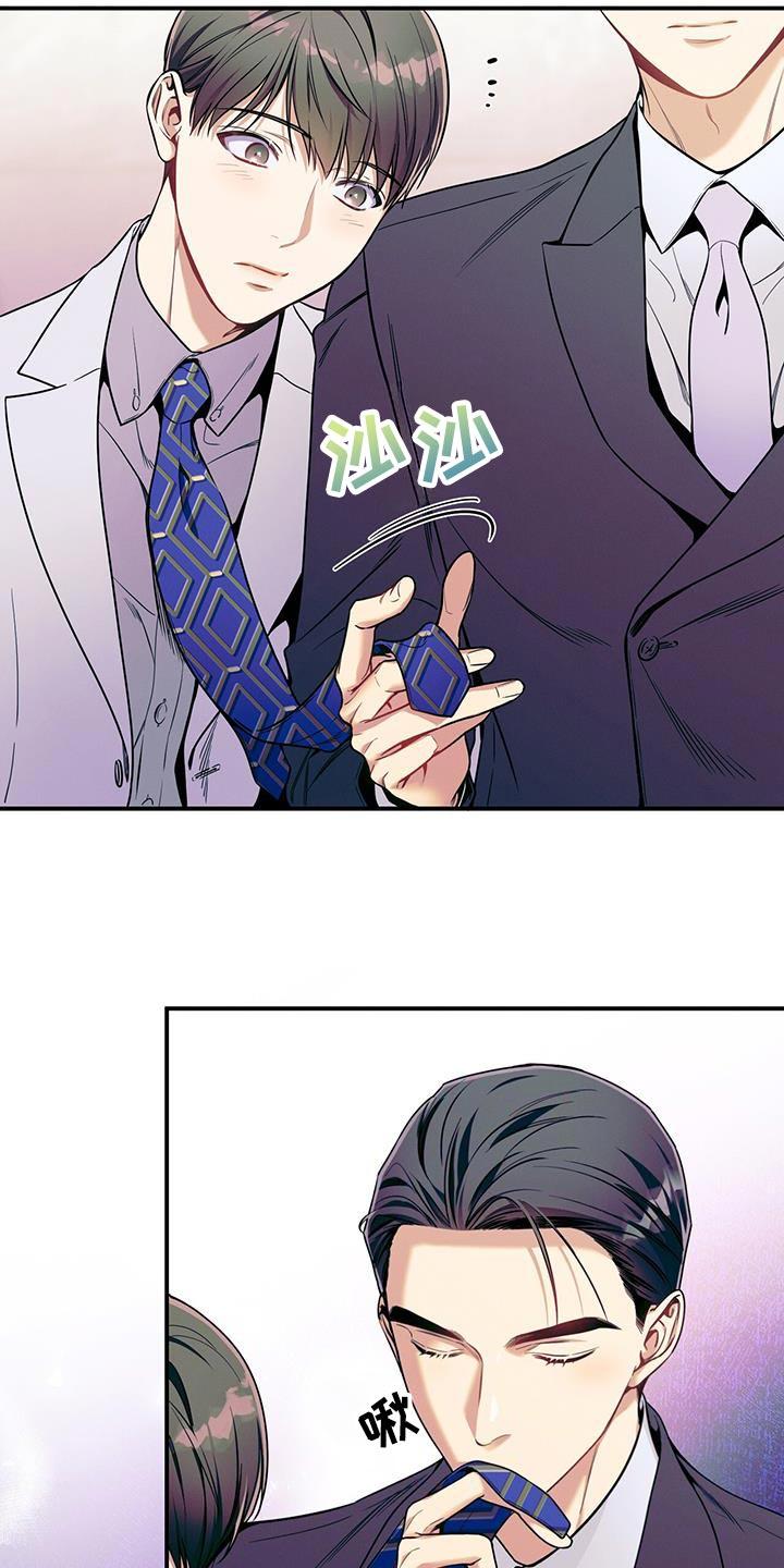 《遗失的道德》第171章：【第二季】爱人的错觉 第12页