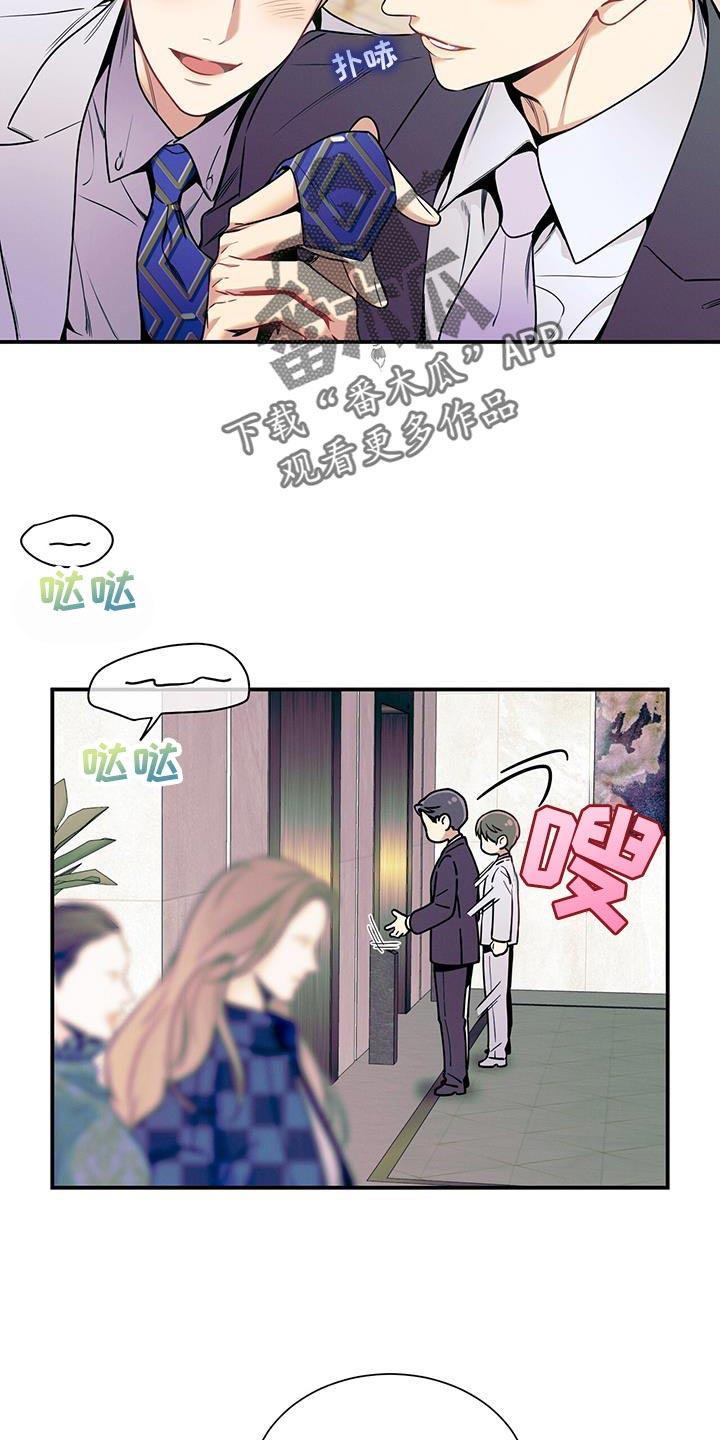 《遗失的道德》第171章：【第二季】爱人的错觉 第14页