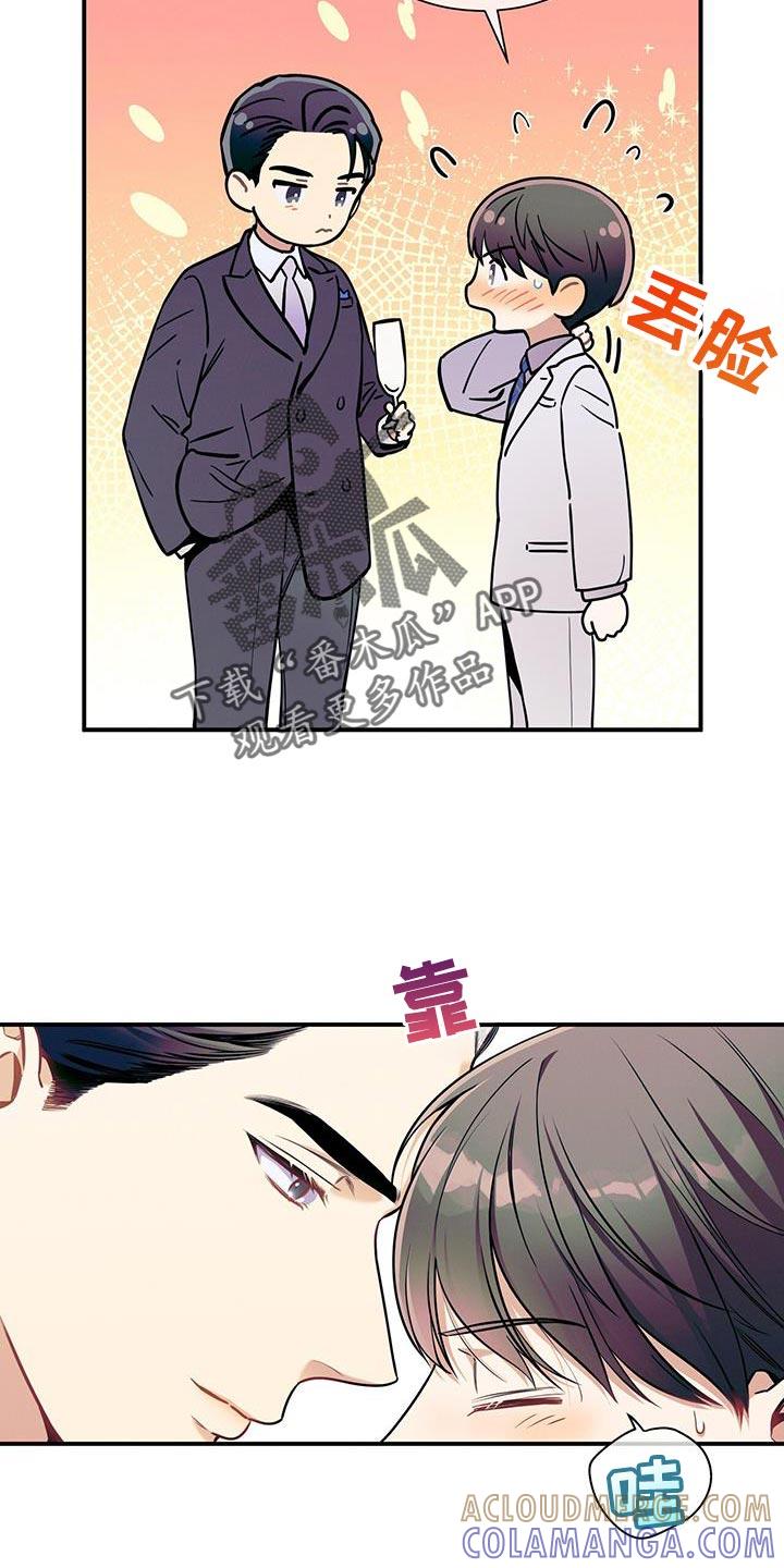 《遗失的道德》第171章：【第二季】爱人的错觉 第3页