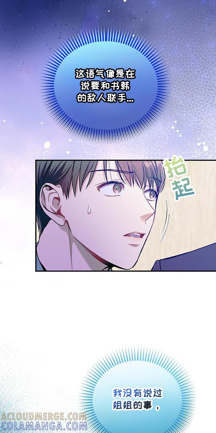 《遗失的道德》第172章：【第二季】很可爱 第7页