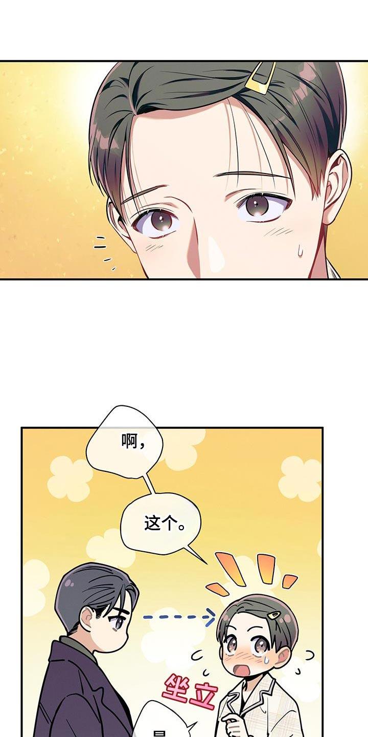 《遗失的道德》第172章：【第二季】很可爱 第26页