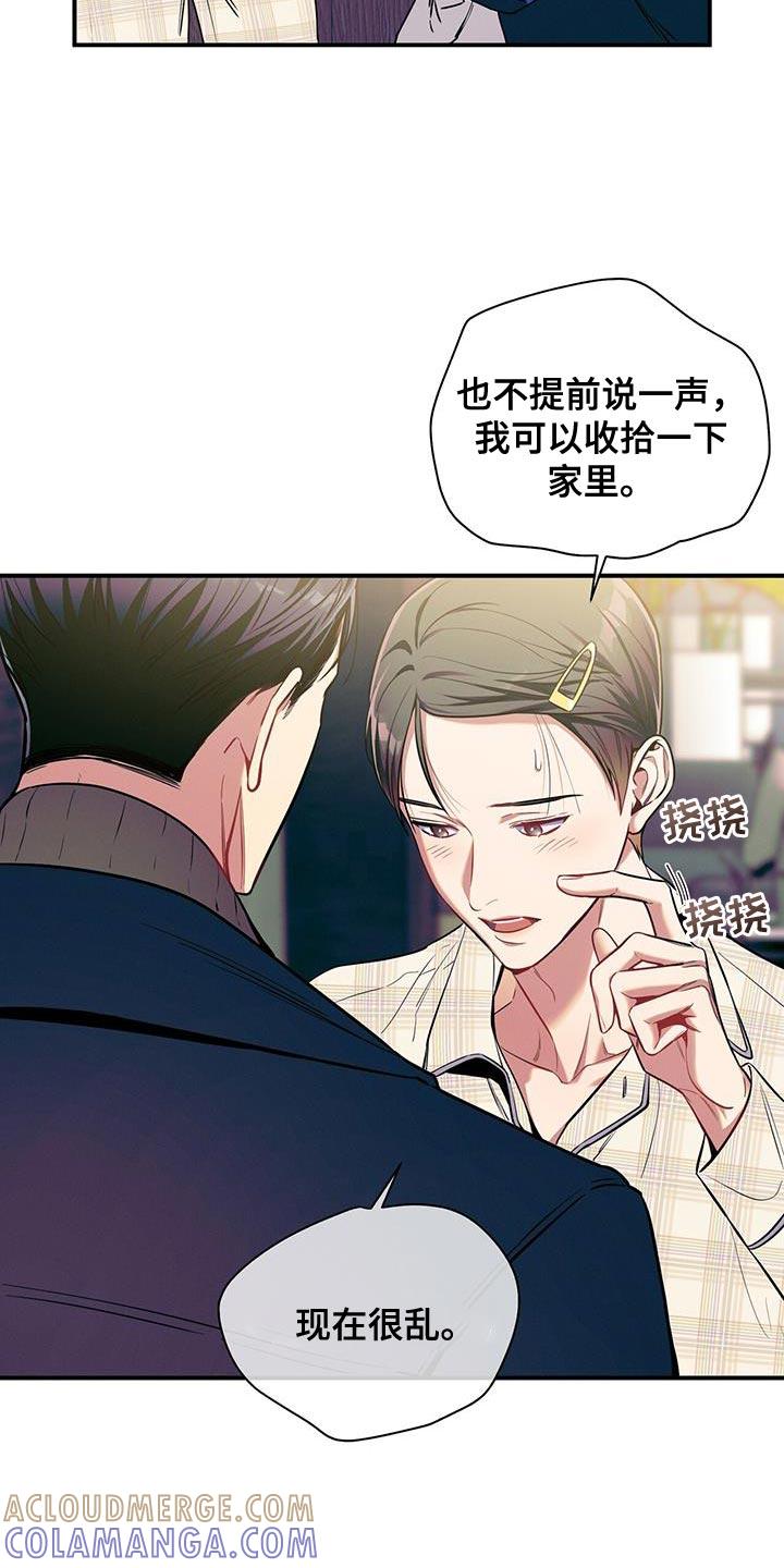 《遗失的道德》第172章：【第二季】很可爱 第25页