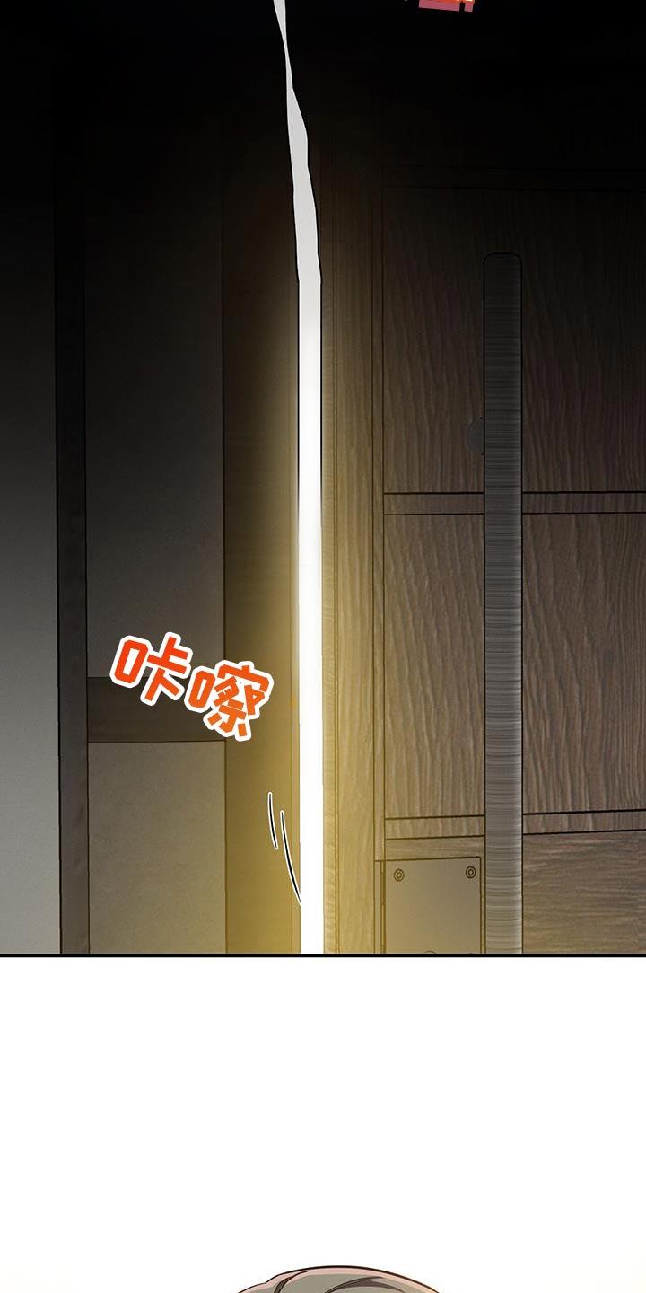 《遗失的道德》第172章：【第二季】很可爱 第22页