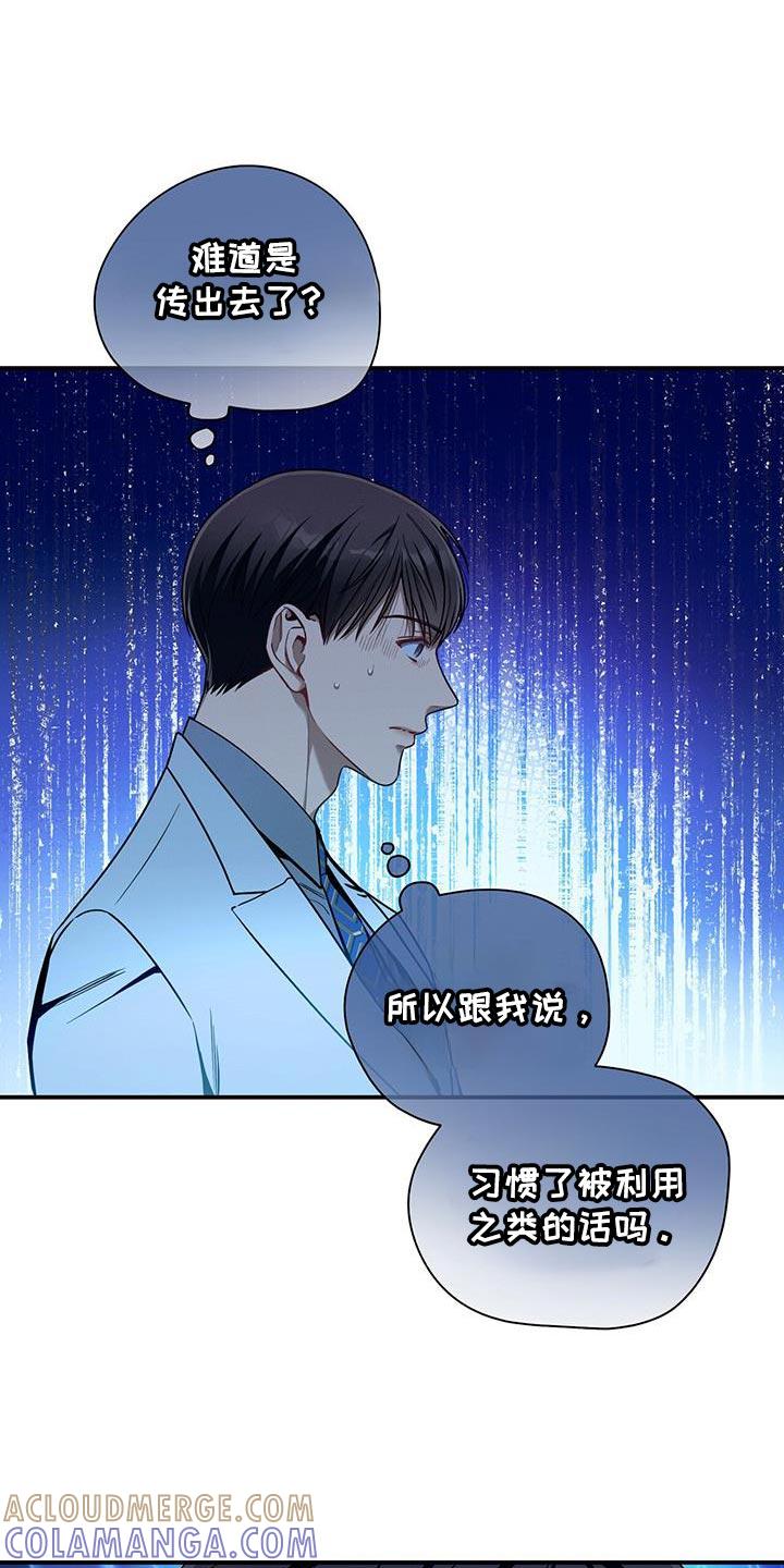 《遗失的道德》第172章：【第二季】很可爱 第9页