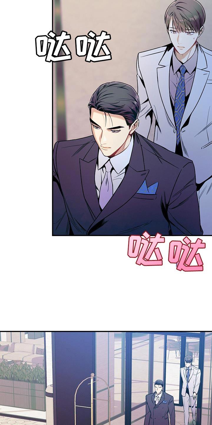 《遗失的道德》第172章：【第二季】很可爱 第12页