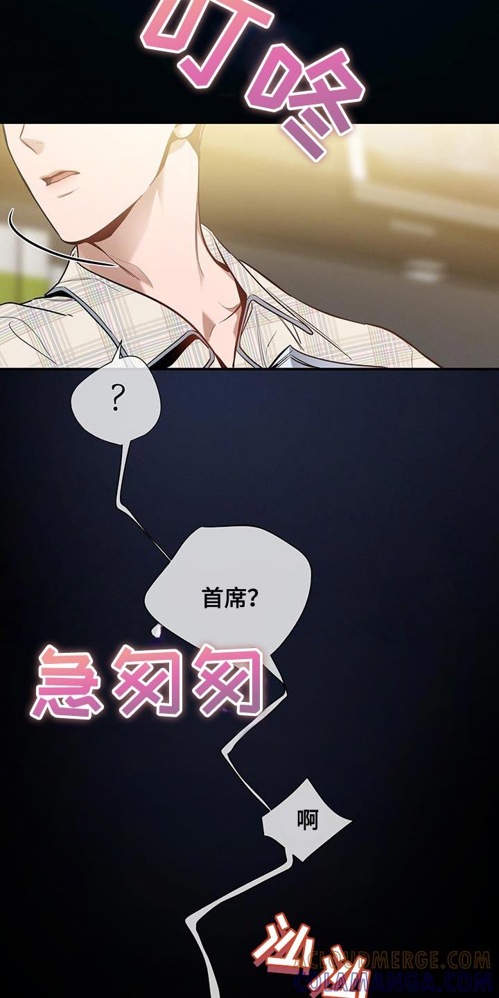 《遗失的道德》第172章：【第二季】很可爱 第21页