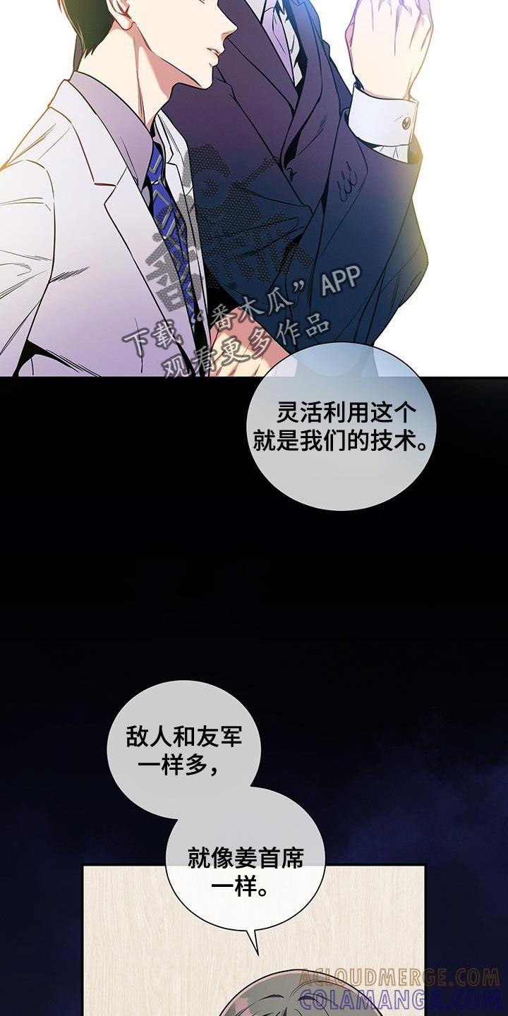 《遗失的道德》第172章：【第二季】很可爱 第5页