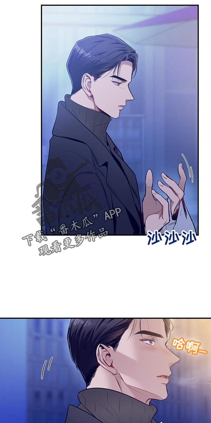 《遗失的道德》第172章：【第二季】很可爱 第18页