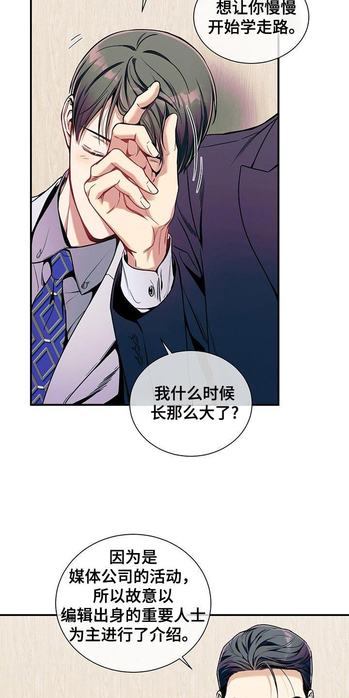 《遗失的道德》第172章：【第二季】很可爱 第2页