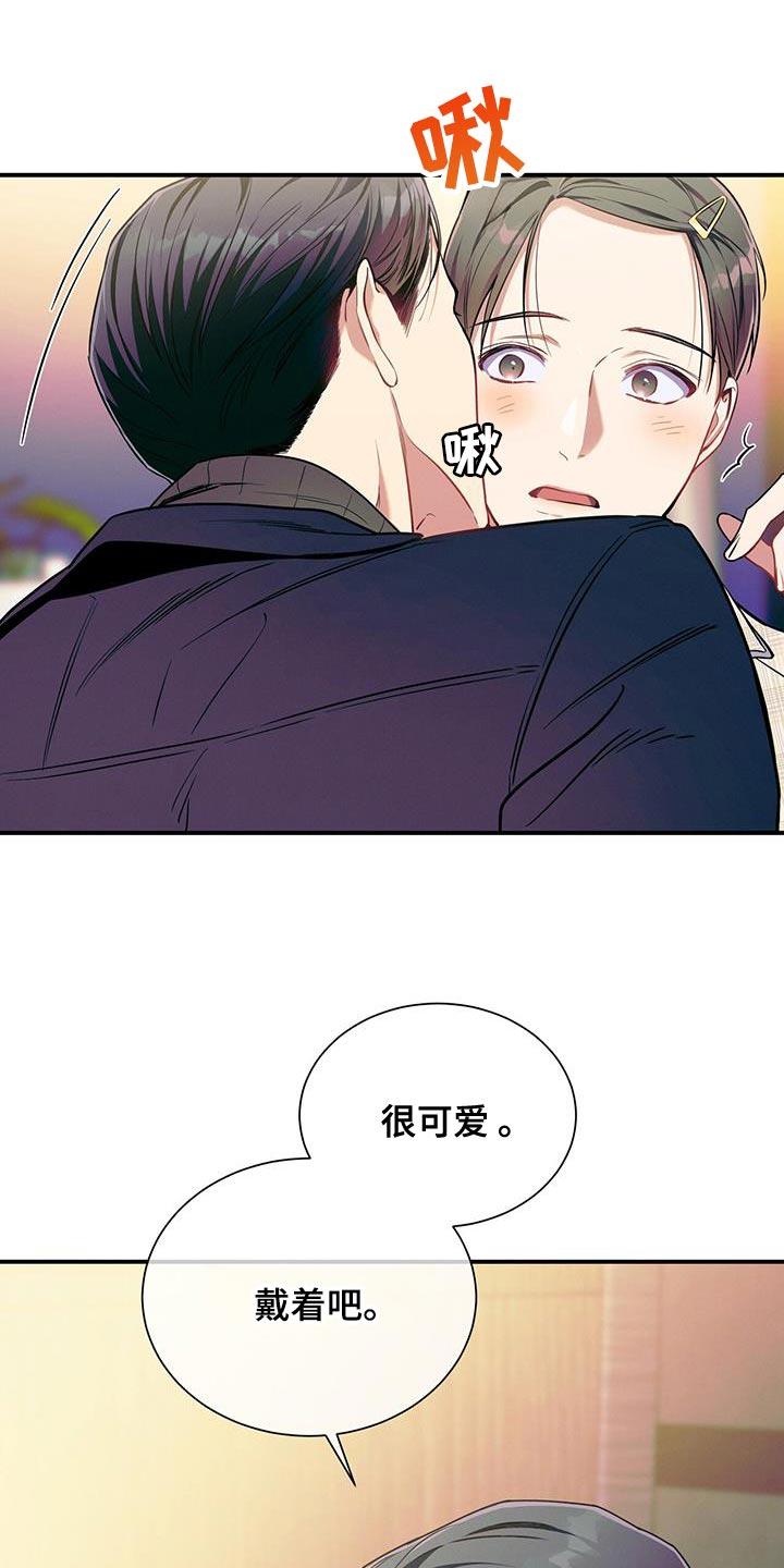 《遗失的道德》第172章：【第二季】很可爱 第28页