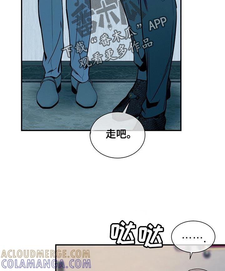 《遗失的道德》第172章：【第二季】很可爱 第11页