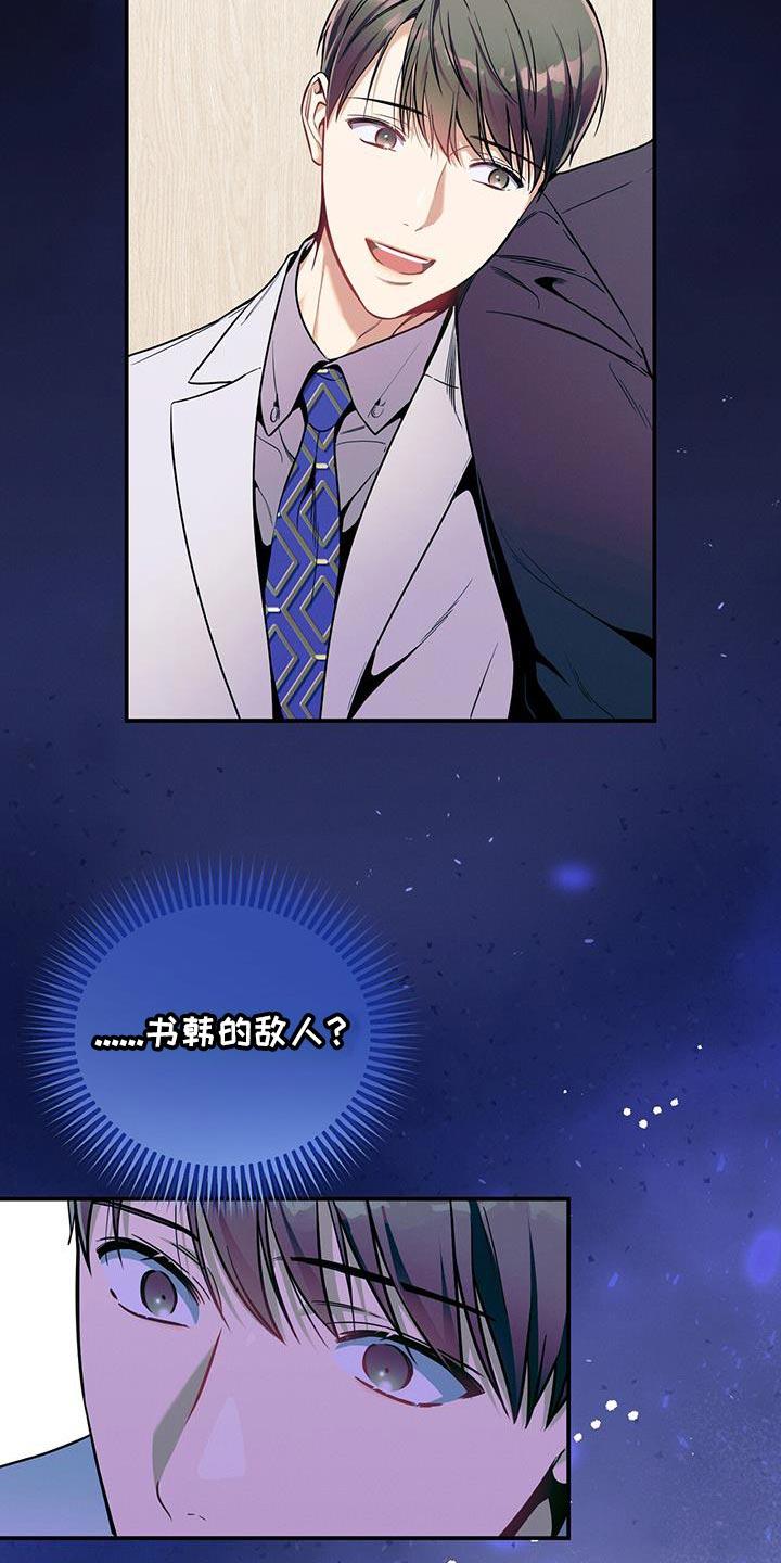 《遗失的道德》第172章：【第二季】很可爱 第6页
