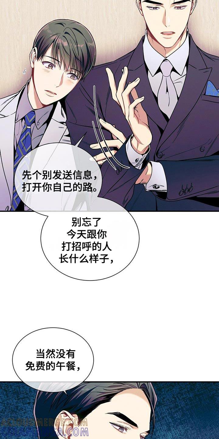 《遗失的道德》第172章：【第二季】很可爱 第3页