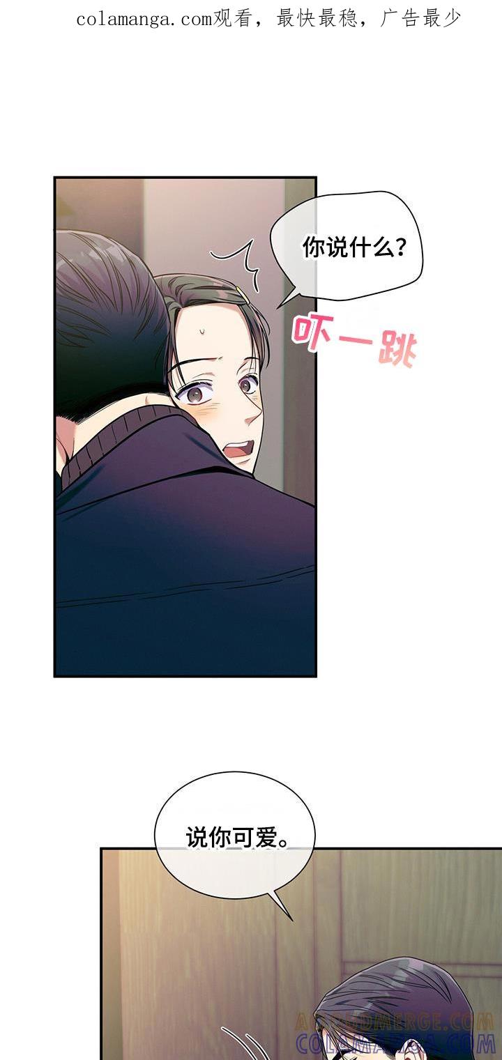 《遗失的道德》第173章：【第二季】给你一个提示 第1页