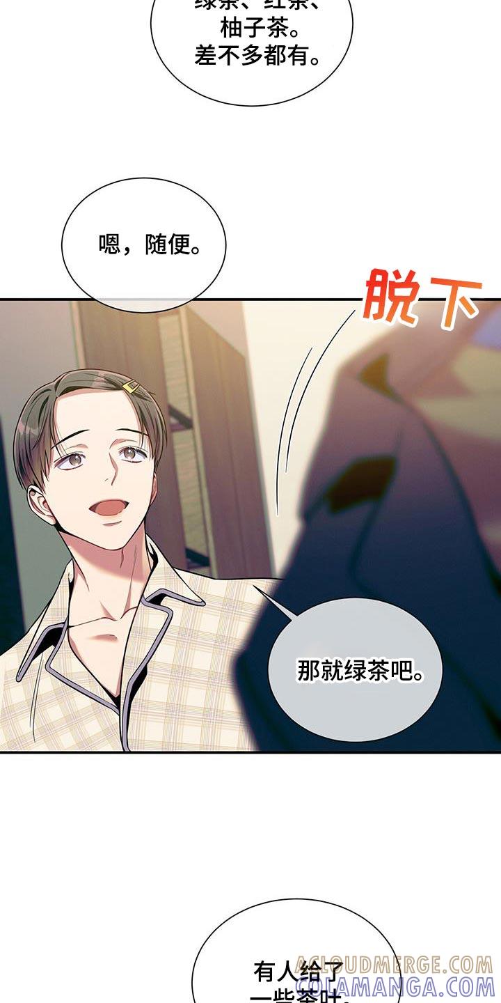 《遗失的道德》第173章：【第二季】给你一个提示 第11页
