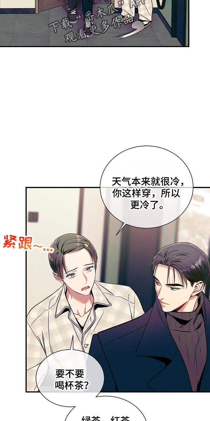 《遗失的道德》第173章：【第二季】给你一个提示 第10页