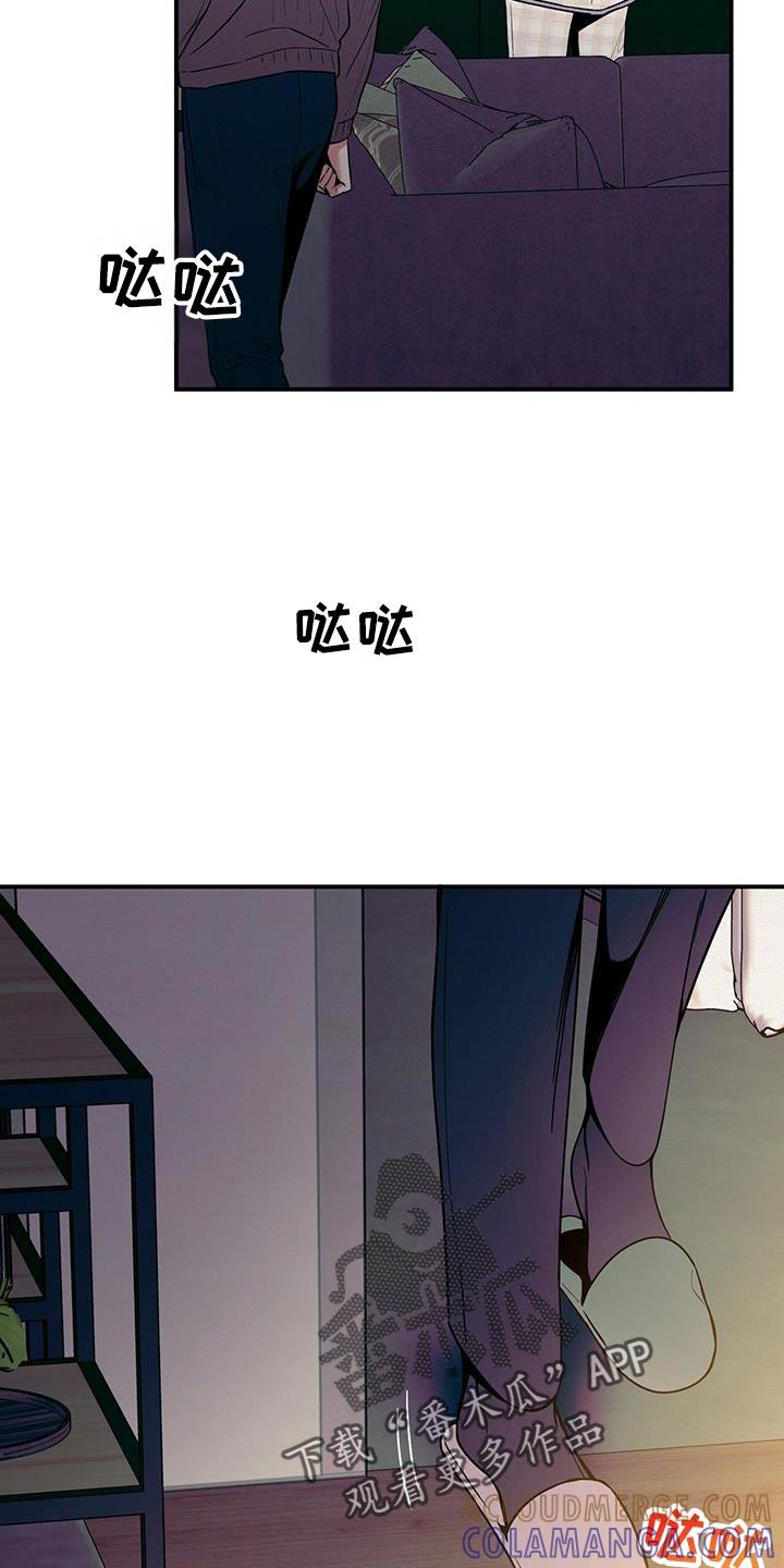 《遗失的道德》第173章：【第二季】给你一个提示 第17页