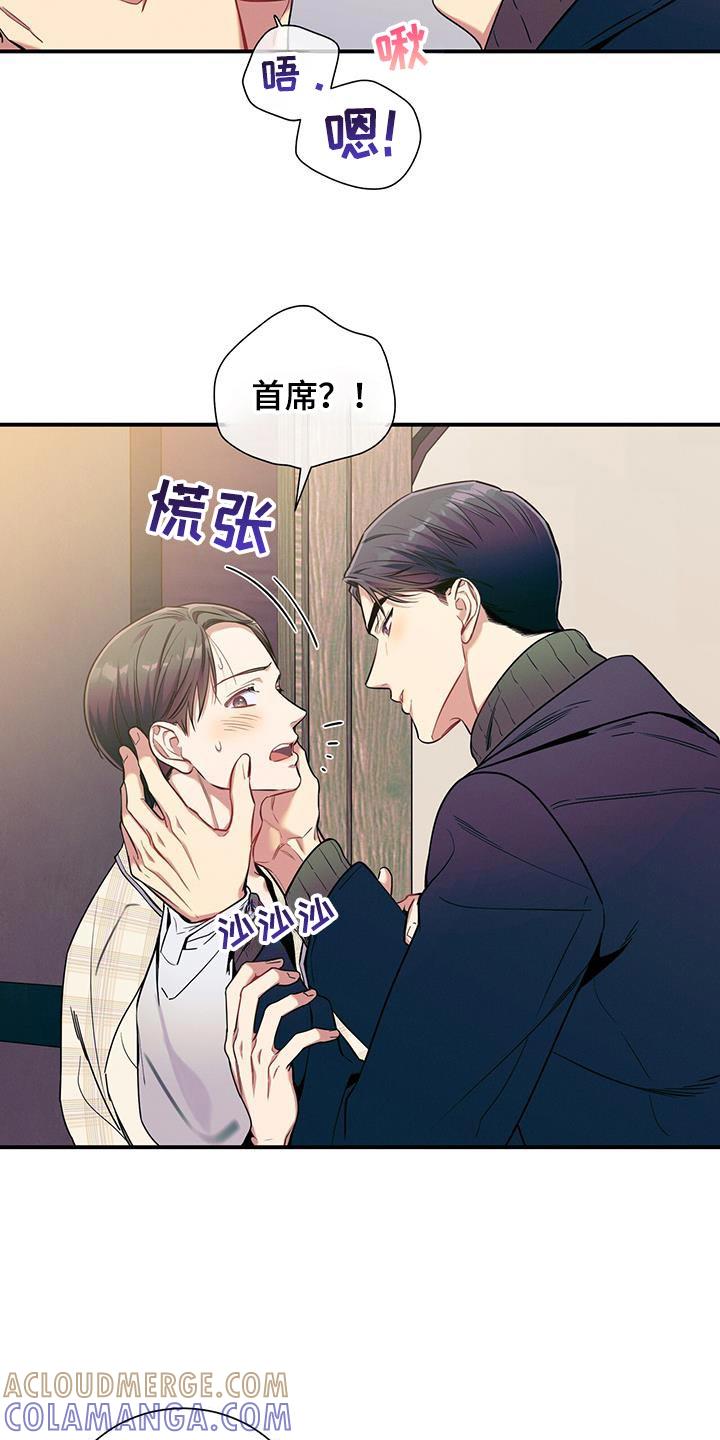《遗失的道德》第173章：【第二季】给你一个提示 第3页
