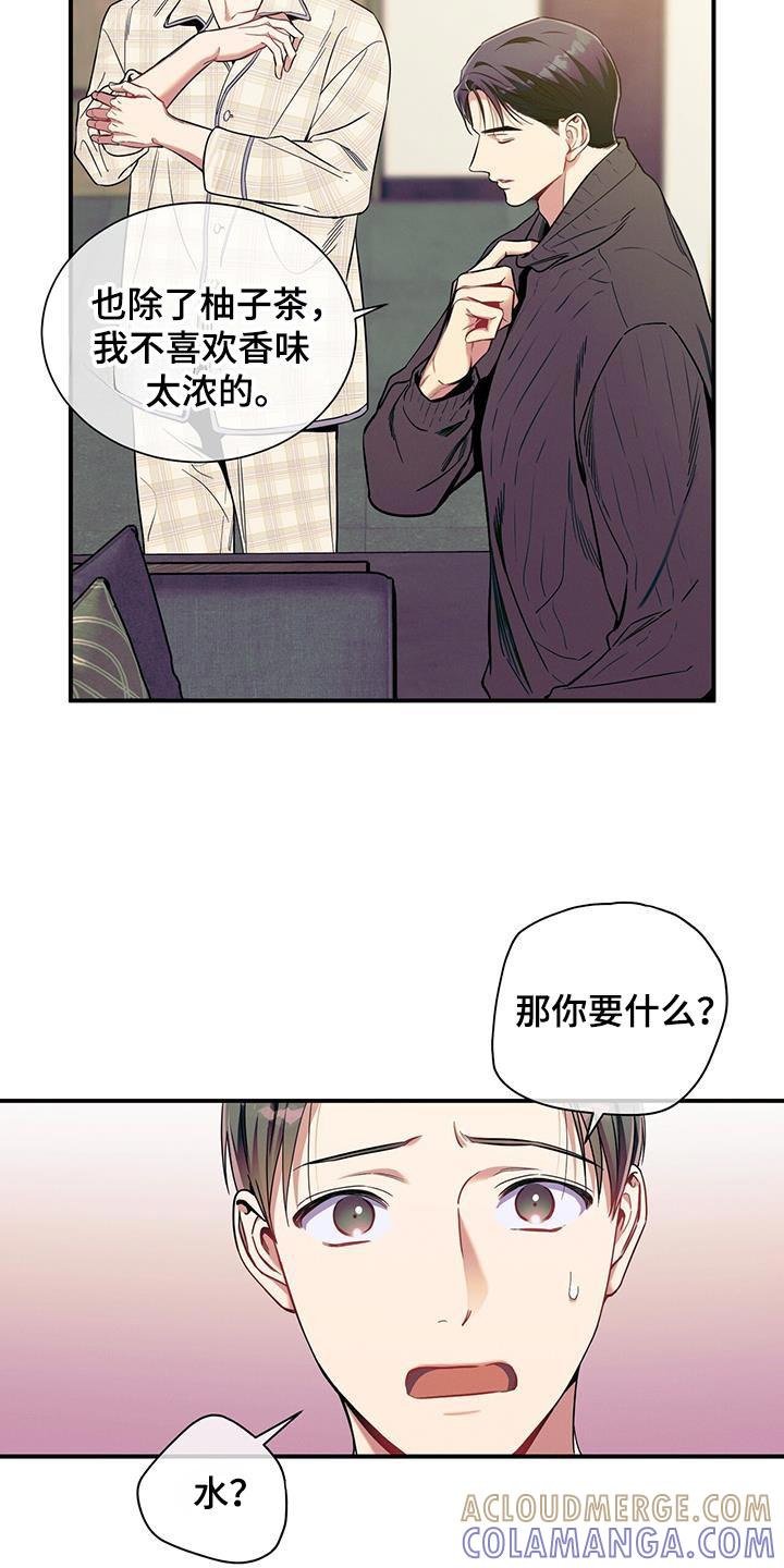 《遗失的道德》第173章：【第二季】给你一个提示 第13页
