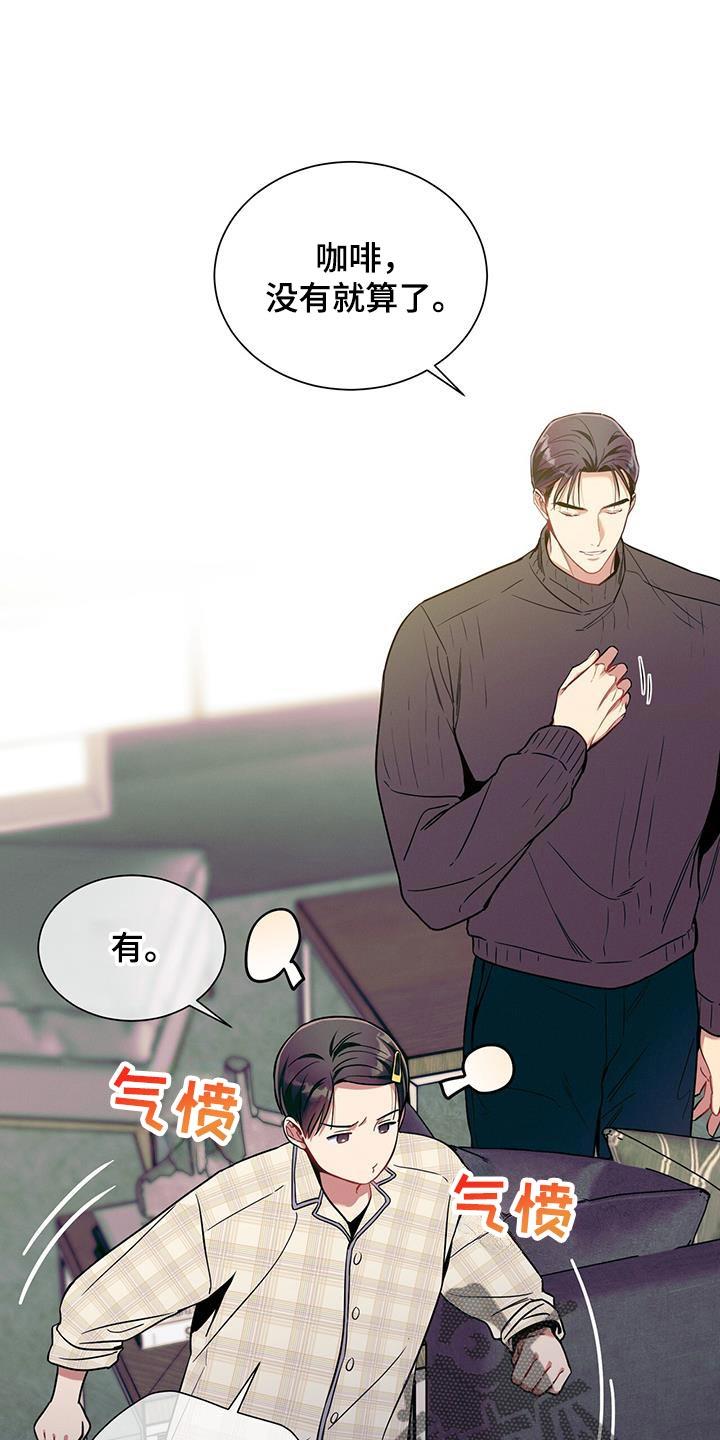《遗失的道德》第173章：【第二季】给你一个提示 第14页