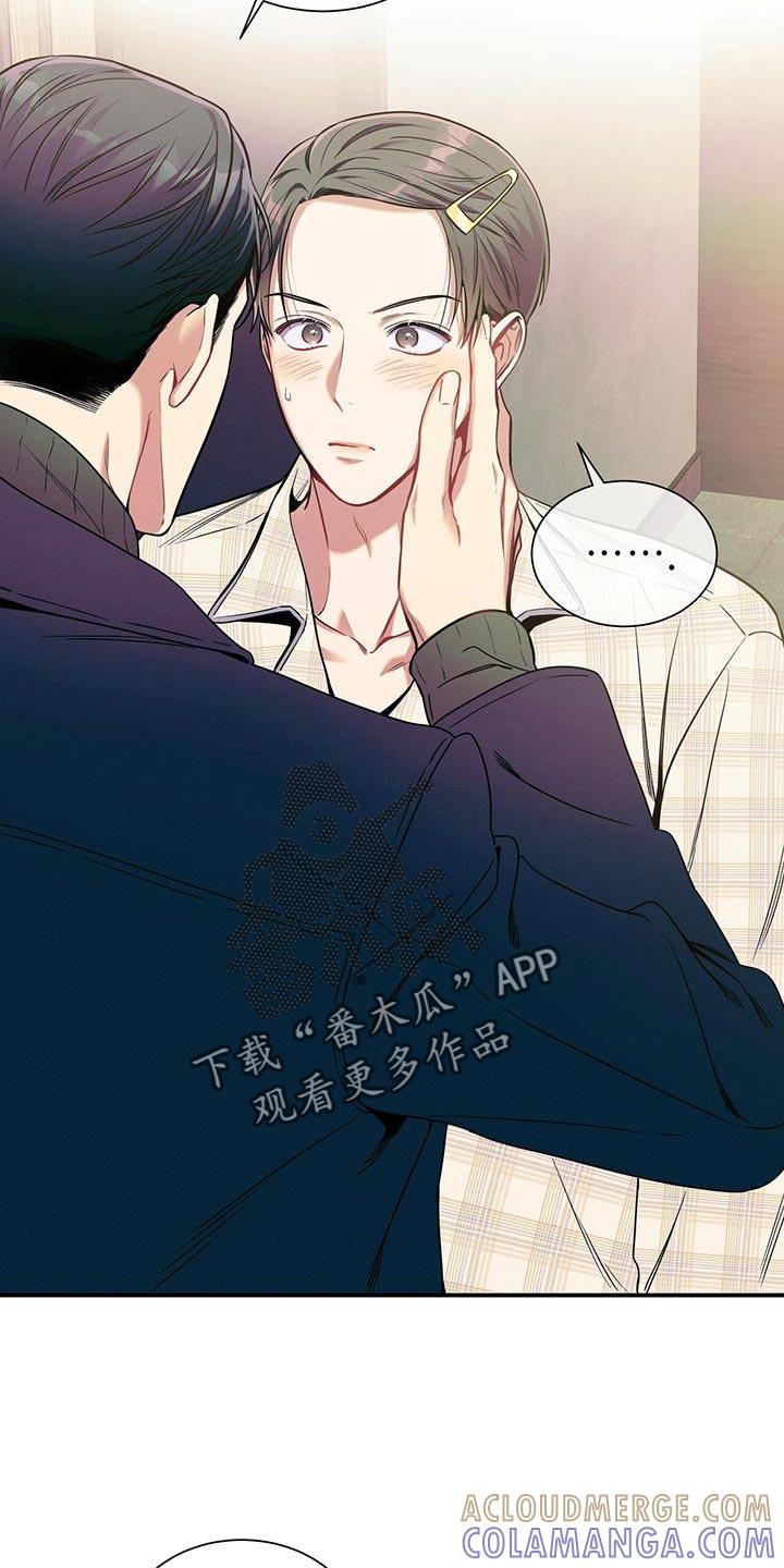 《遗失的道德》第173章：【第二季】给你一个提示 第7页