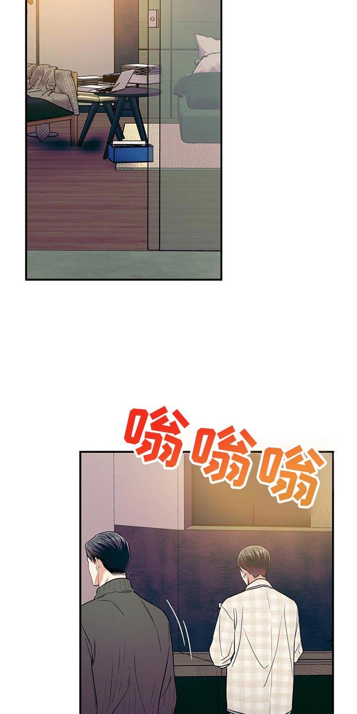 《遗失的道德》第173章：【第二季】给你一个提示 第16页