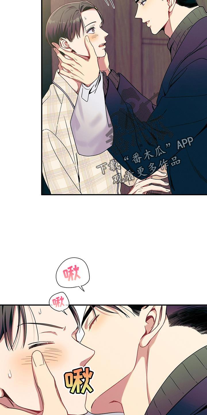 《遗失的道德》第173章：【第二季】给你一个提示 第2页
