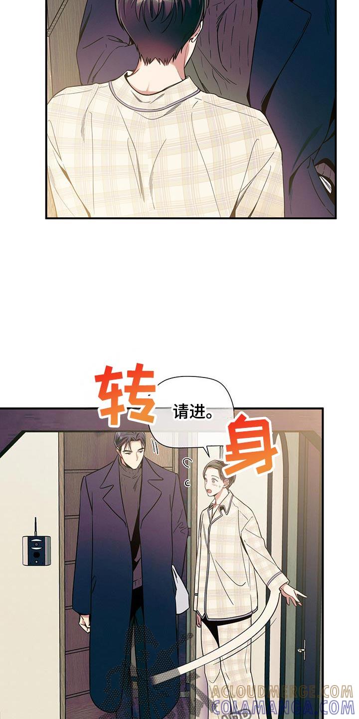 《遗失的道德》第173章：【第二季】给你一个提示 第9页