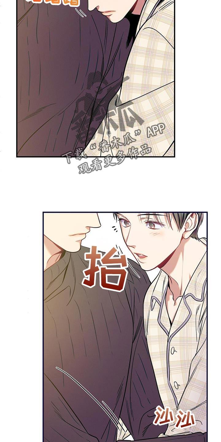 《遗失的道德》第174章：【第二季】我会自己看着办 第10页