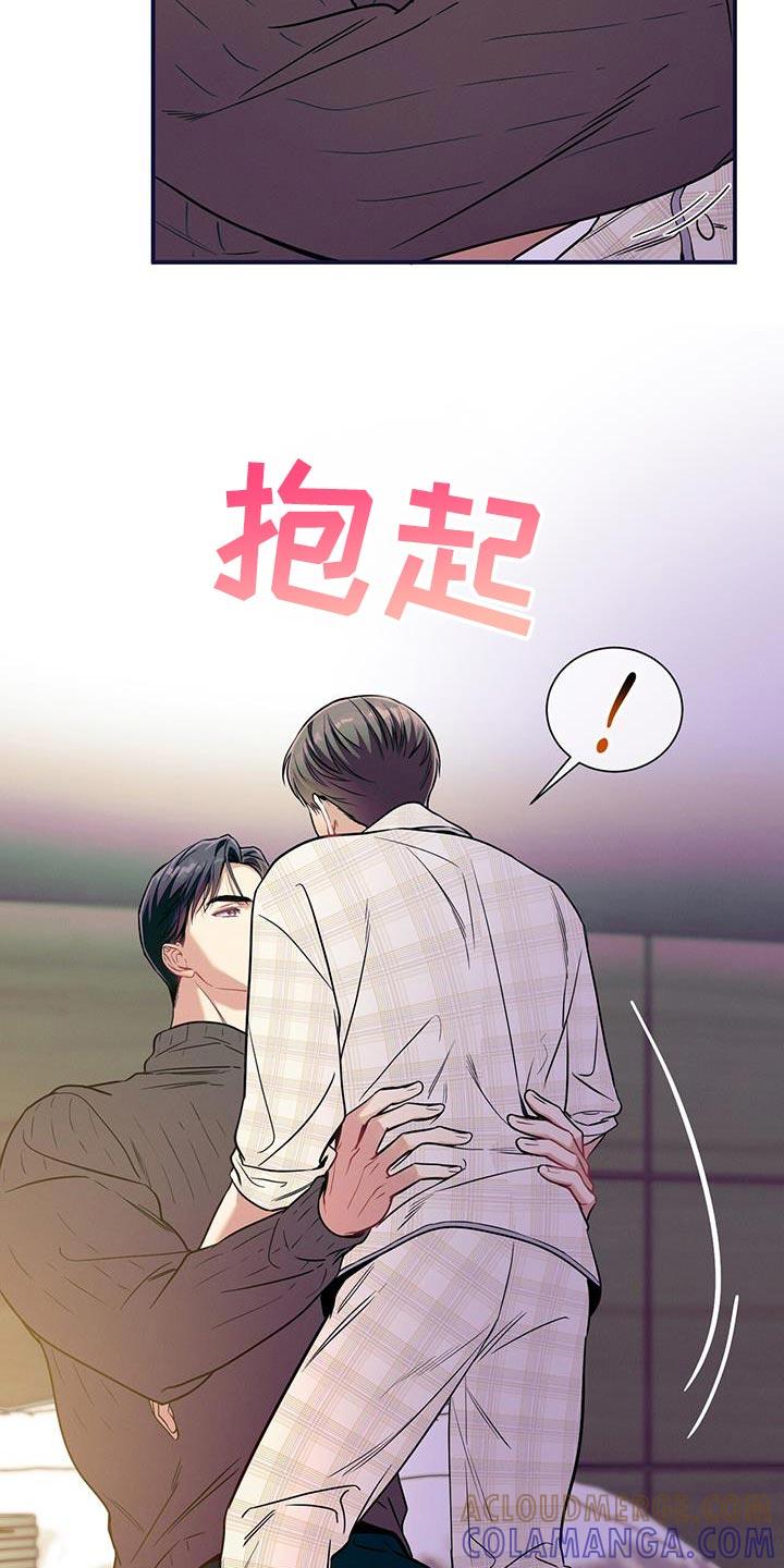 《遗失的道德》第174章：【第二季】我会自己看着办 第11页