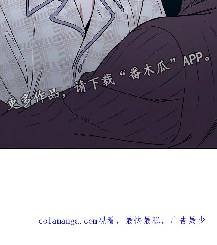 《遗失的道德》第174章：【第二季】我会自己看着办 第26页