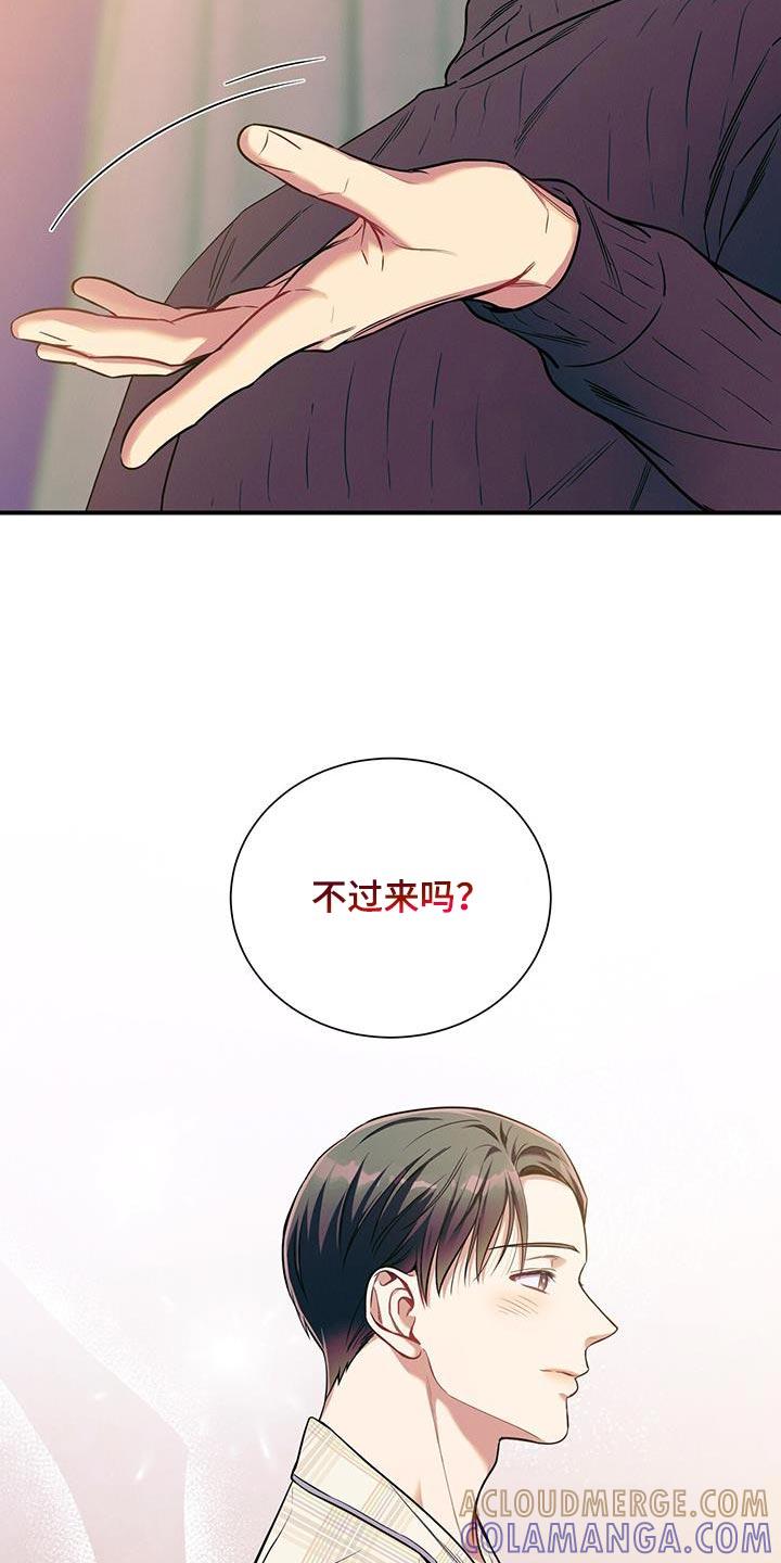 《遗失的道德》第174章：【第二季】我会自己看着办 第7页