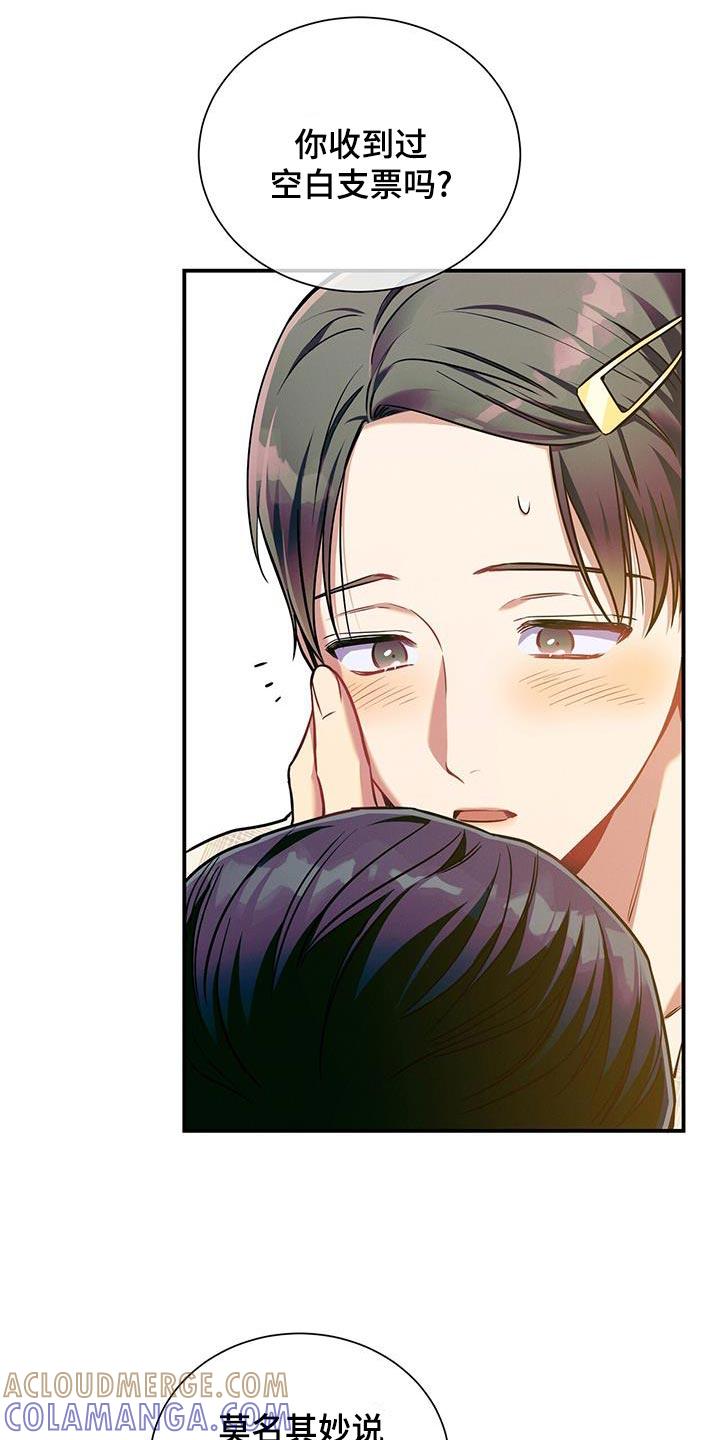 《遗失的道德》第174章：【第二季】我会自己看着办 第15页