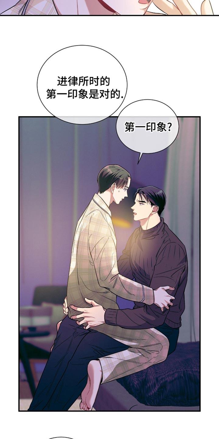 《遗失的道德》第175章：【第二季】请待在我身边 第2页