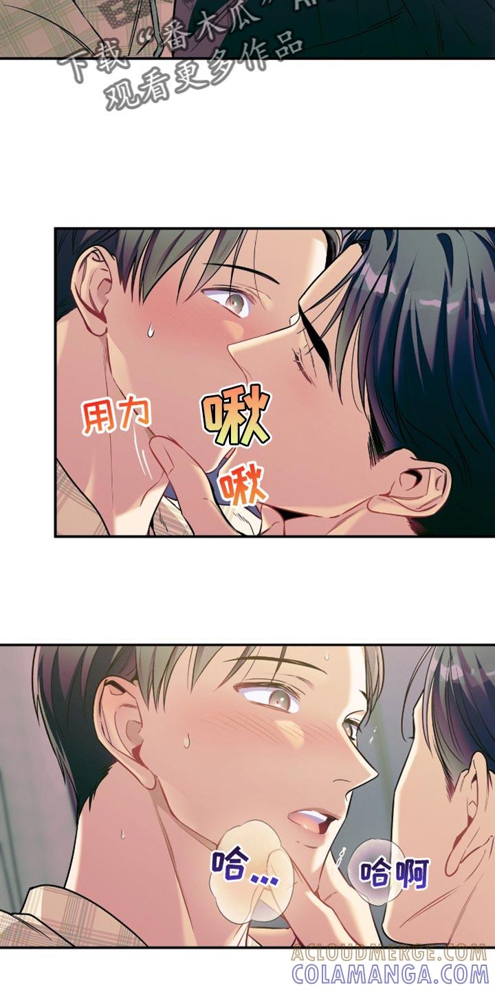 《遗失的道德》第176章：【第二季】得到你 第13页