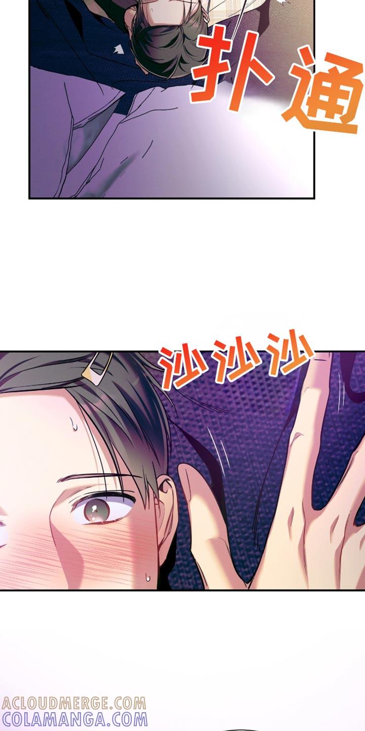 《遗失的道德》第176章：【第二季】得到你 第27页