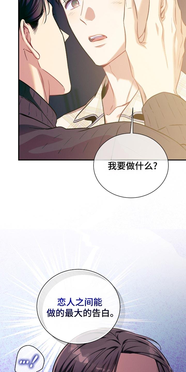 《遗失的道德》第176章：【第二季】得到你 第2页