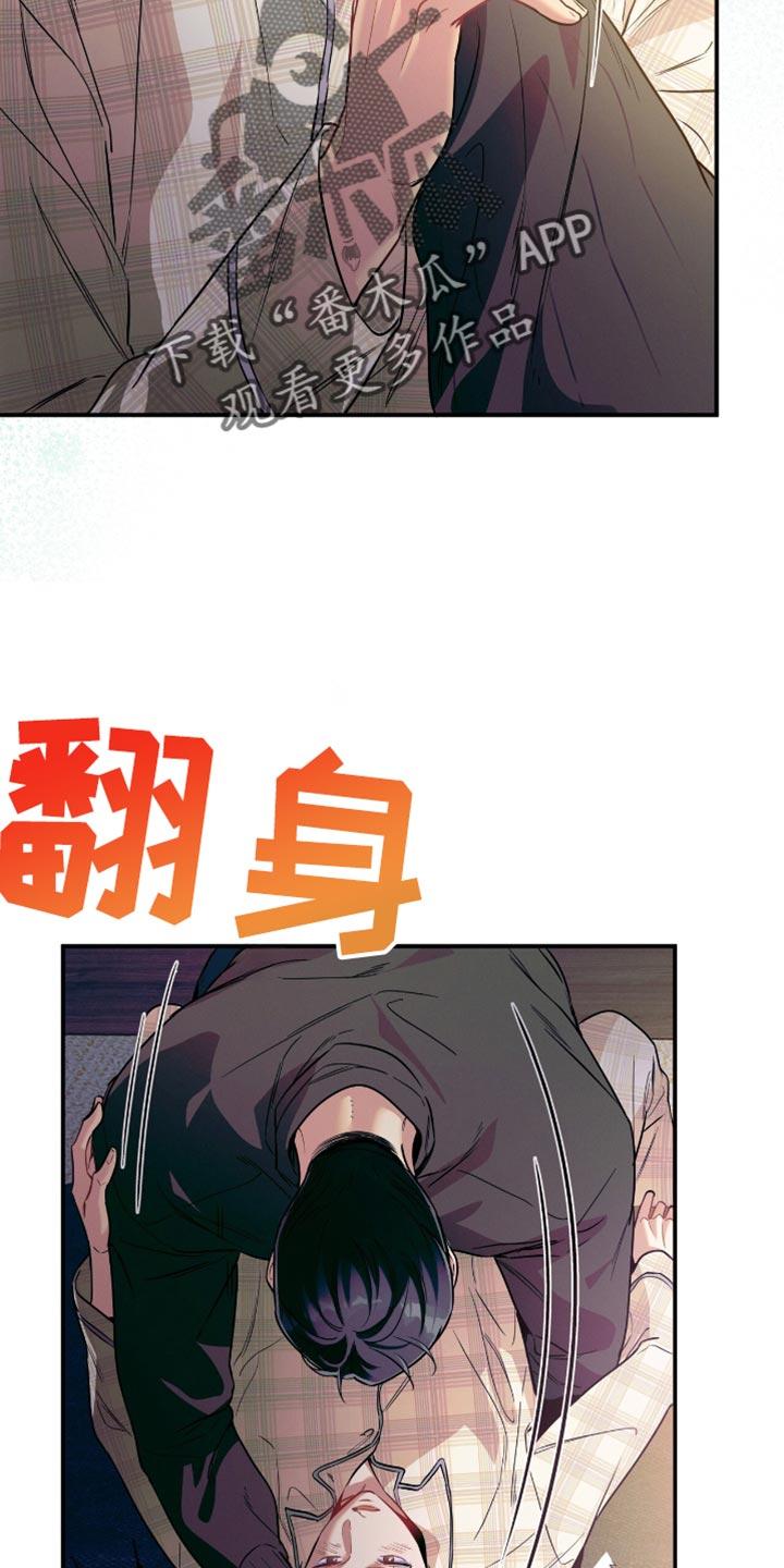《遗失的道德》第176章：【第二季】得到你 第26页